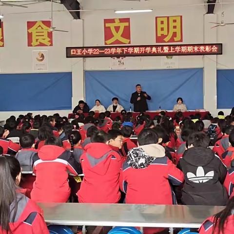 【两看两讲两比】春归万物生 策马踏新程|董村镇口王小学举行2023年春季学期开学典礼