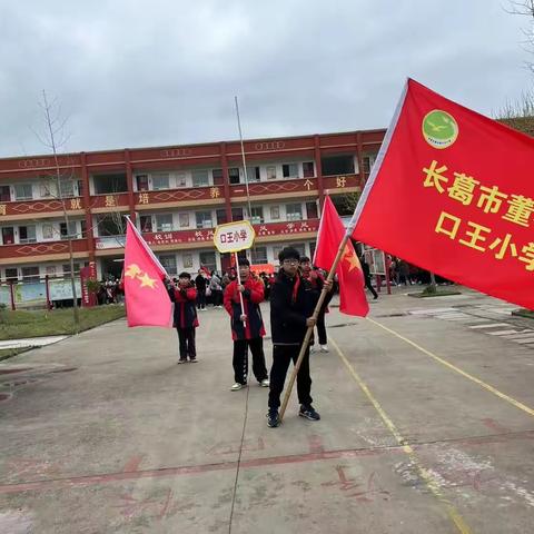 【两看两讲两比】踏青远足，礼遇春季|董村镇口王小学举行清明远足活动