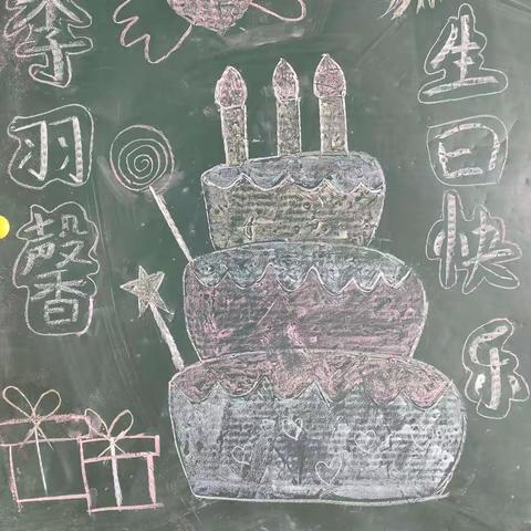 HAPPY Birthday㊗️学前二班李羽馨小朋友生日快乐🎊 愿你在成长的路上遇到超多的小美好，