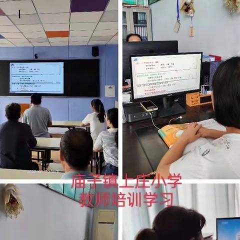 ［庙子学区］“核心素养导向的项目化混合式教学”课题研究论坛学习总结