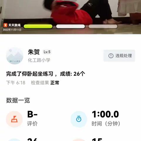 “疫”宅家，“趣”相伴，体育运动篇－新乡市卫滨区化工路小学技能组网课篇