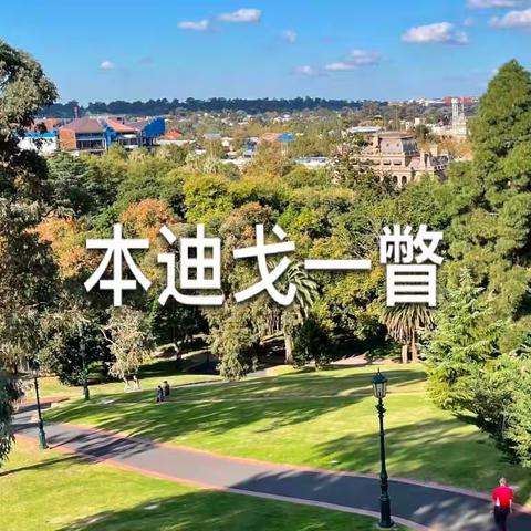 A glance of Bendigo