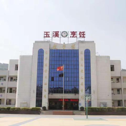 玉溪烹饪学校（通海县职业高级中学）2023年秋季入学须知