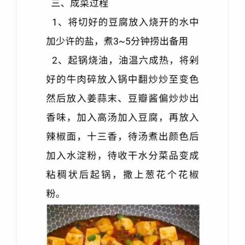 通海职业高级中学 食品5班 3位同学作品（3）