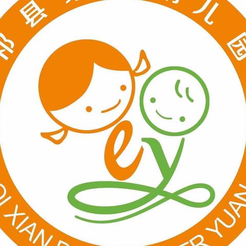 “学习二十大 清廉育幼苗”——祁县二幼德育教育常态升旗活动