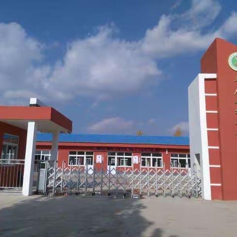 幼儿园美好一周__大陈小学附设园中班