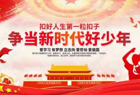 来安三中党总支组织学生观看2021年度“新时代好少年”发布活动