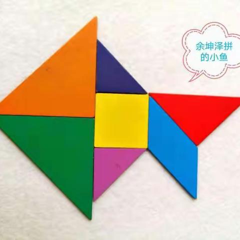 一2班《认识图形》欣赏与设计