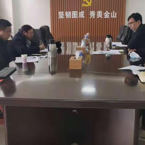 金山街道2月15日工作动态