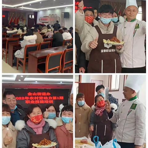 金山街道2月18日工作动态