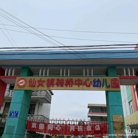 防疫抗疫，同“心”抗疫——砖桥中心幼儿园