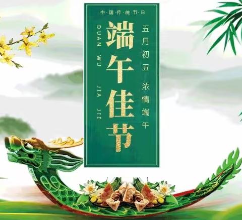 新民村、关渠村支部共联共建开展“情系端午 传承文明 —— 迎端午 强党性 传承传统文化 ”主题党日活