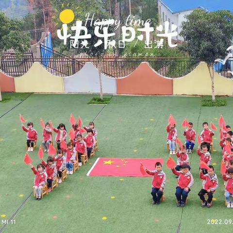 “小小中国心❤️满满爱国情”—高坡小学附属幼儿园国庆节活动