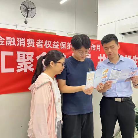 “汇聚金融力量，共创美好生活”民生银行广达支行走进企业开展金融知识宣传活动