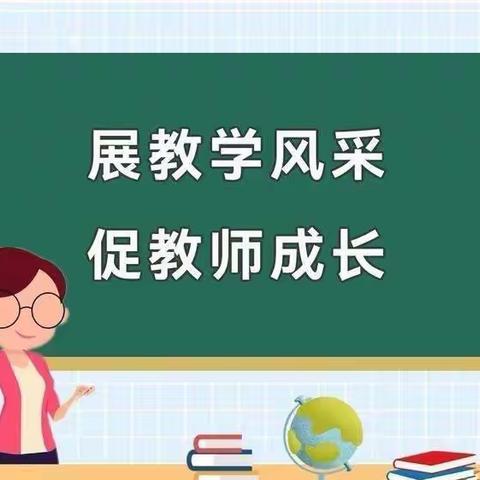 同课异构，绽放光彩———上安小学“生长课堂”语文教研活动（三）