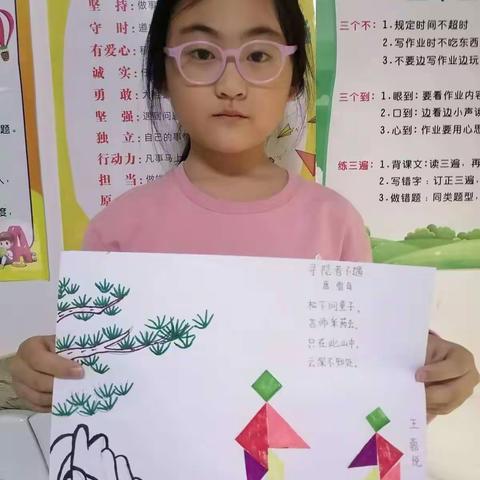 2年3班宝贝们空中课堂寒假作业展示做一件有意义的事儿 及其 神奇的七巧板—古诗配画