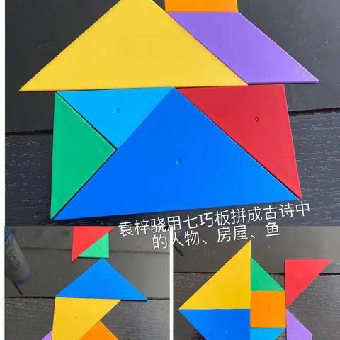20分钟空中课堂，趣味七巧板留住宝贝们七彩童年的美好回忆！