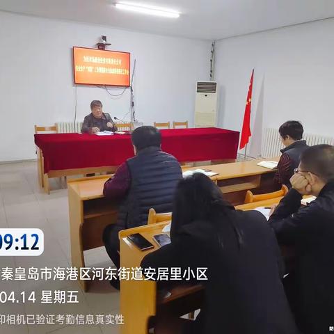 【为民公司】安全生产“双提”工作暨消防安全隐患排查整治工作会