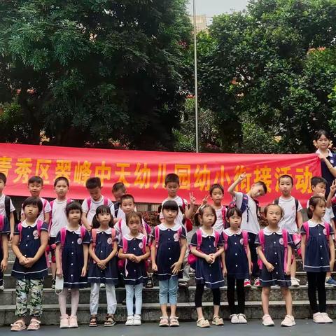 【幼小衔接】我们在行动💓第十七周周记（6.13-6.17）