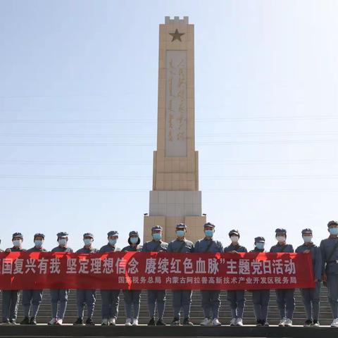 缅怀革命先烈    赓续红色血脉