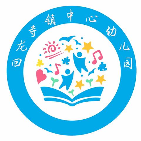 巧用信息技术，提高信息素养——回龙寺镇中心幼儿园信息技术2.0第一次园本研修活动总结