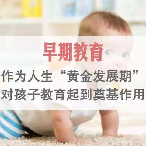 再穷不能穷教育，再省不能省早教