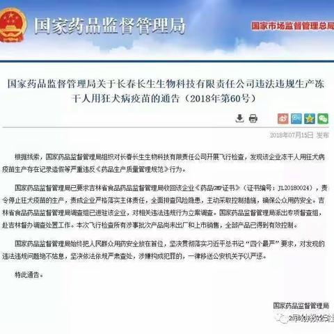 为早教流过的汗和泪，却敌不过一支“毒疫苗”