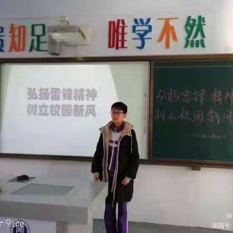 灵宝市第四小学 五（3）班 “弘扬雷锋精神，树立校园新风”主题活动