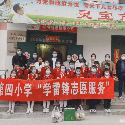 雷锋在我们心中！
