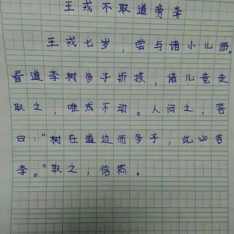 书法浸润童年，四九班孩子展阳光中国字！