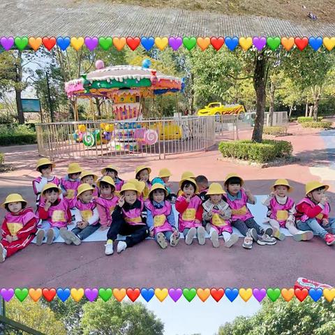 “快乐出游 拥抱秋天” 贝贝幼教 — 小二班秋游记