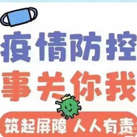 〈停课不停学〉抗击疫情，共克时艰，大佟庄满族中心幼儿园大班美篇。