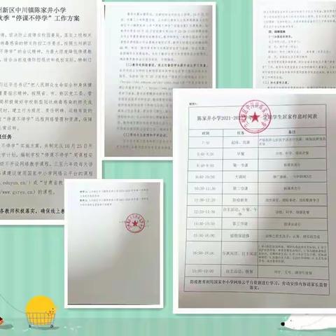 停课不停学，防疫学习两不误——兰州新区第三小学教育联盟陈家井小学“停课不停学”纪实