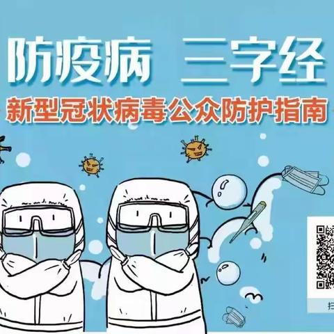 《严防疫情、延迟开学》电白区米奇双语幼儿园2020春季延迟开学通知