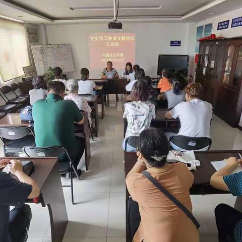 西一路街道兴盛社区党委召开党史学习教育专题组织生活会