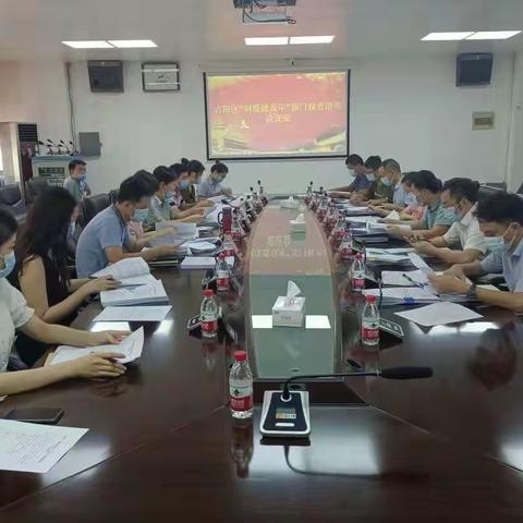 吉阳区“制度建设年”部门权责清单论证会召开