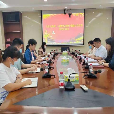 吉阳区委第一巡察组巡察区委编办情况反馈会召开