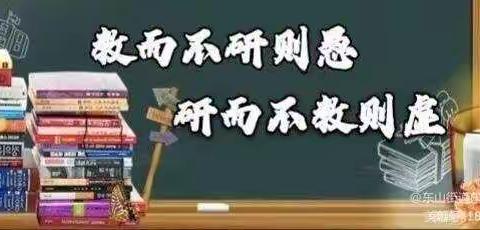 以“研”促教、共同成长——永宁县第七幼儿园(大班组)教研活动简讯