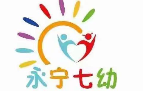 “生在国旗下，长在春风里”永宁七幼第三周升旗仪式活动简讯