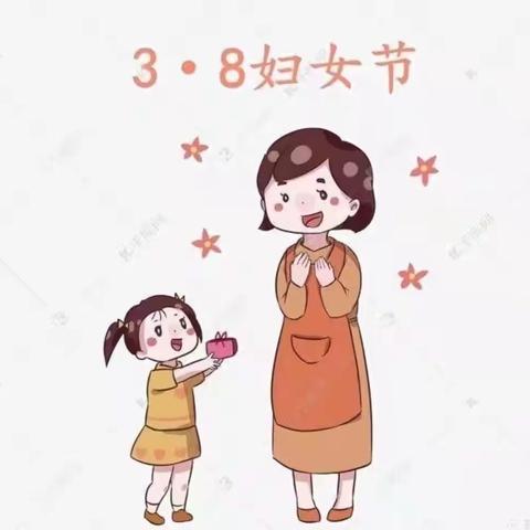 “温暖三月，浓情相伴”魅力女神节驾到——“三八节”