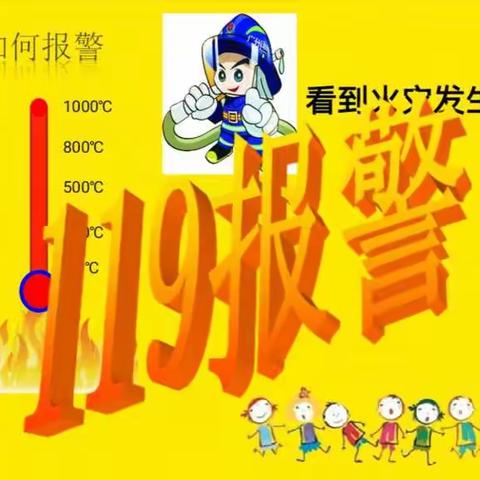 消防大作战