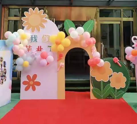 “留住美好 相约再见”——广阳五幼大班毕业典礼