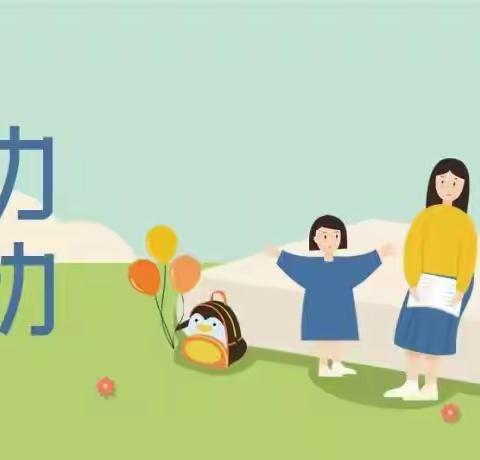 【广阳五幼】践行评估指南，关注教育过程——“评估指南背景下幼儿园教育过程之师幼互动专题研修”活动