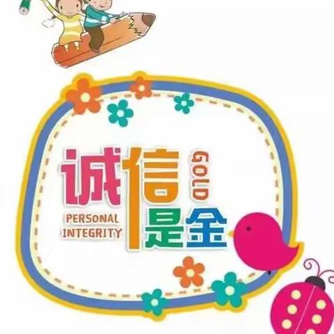 用心承诺，用诚引航——广阳区第五幼儿园“6.14信用记录关爱日”宣传活动