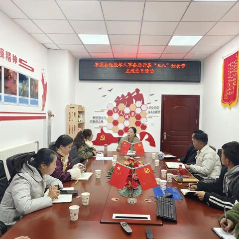 石渠县退役军人事务局开展“跟党走·话党恩”庆祝“三八”国际妇女节主题党日活动