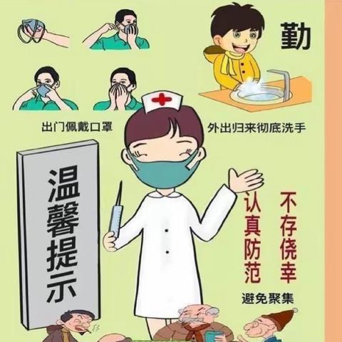 《疫情防控，从我做起》－－－慧凡·兴隆幼儿园大班疫情防控宣传篇