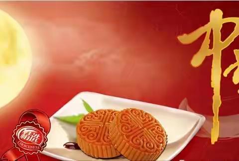 慧凡.兴隆幼儿园致家长中秋安全教育监管一封信