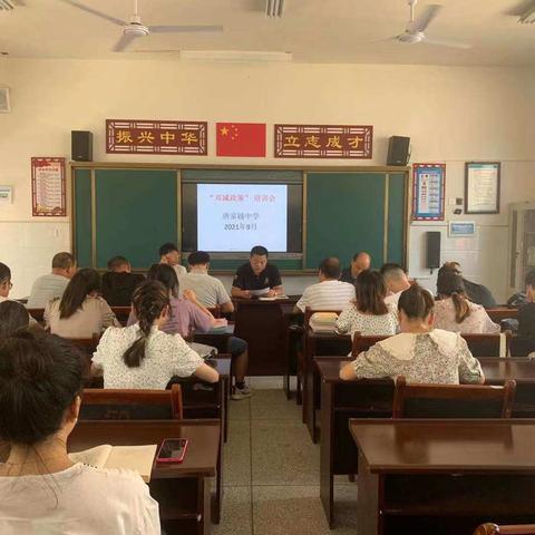 积极落实“双减”政策，引领快乐学习新风向