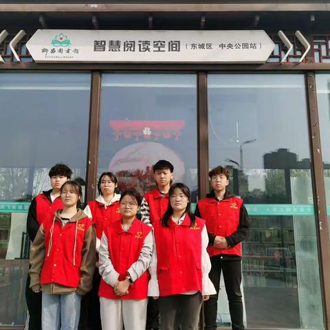 “缅怀先烈，致敬英雄”——中央公园智慧阅读空间读书分享活动