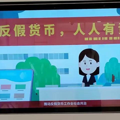 鄞州银行云龙支行开展反假币宣传活动